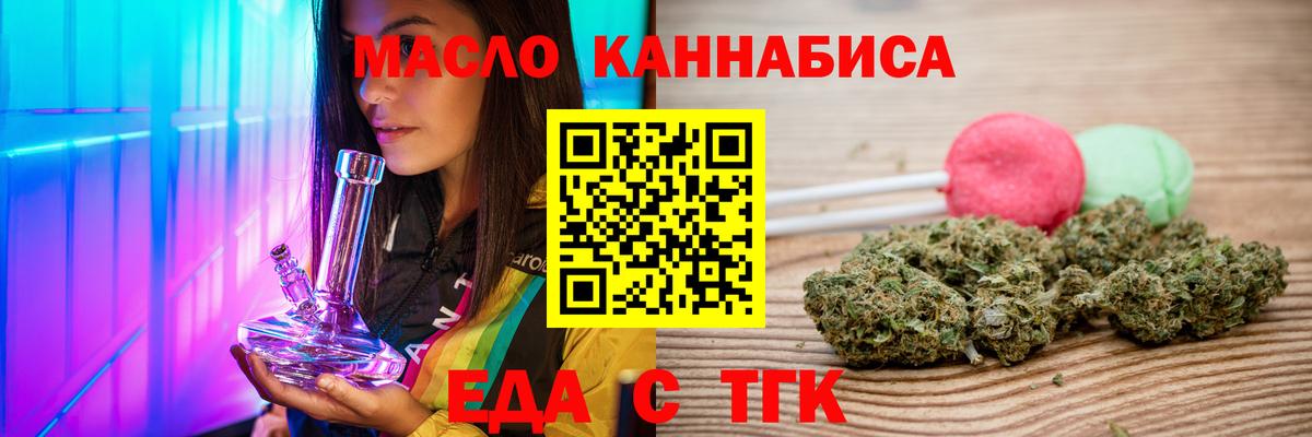 Canna-Cookies конопля  Вход с VPN  Чита 