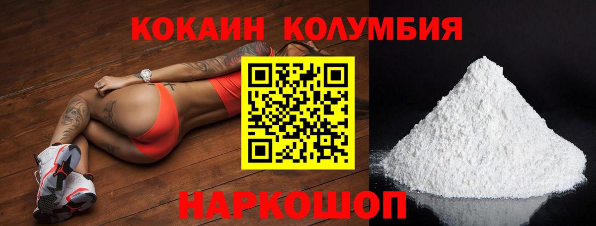 Cocaine Боливия  COCAIN 97%  Чита  Вход с VPN 