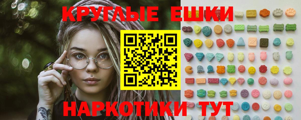 Чита  Ecstasy  ЭКСТАЗИ круглые  Вход с VPN  Ecstasy MDMA 