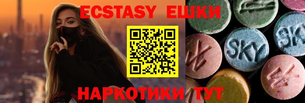 Экстази 99% Чита