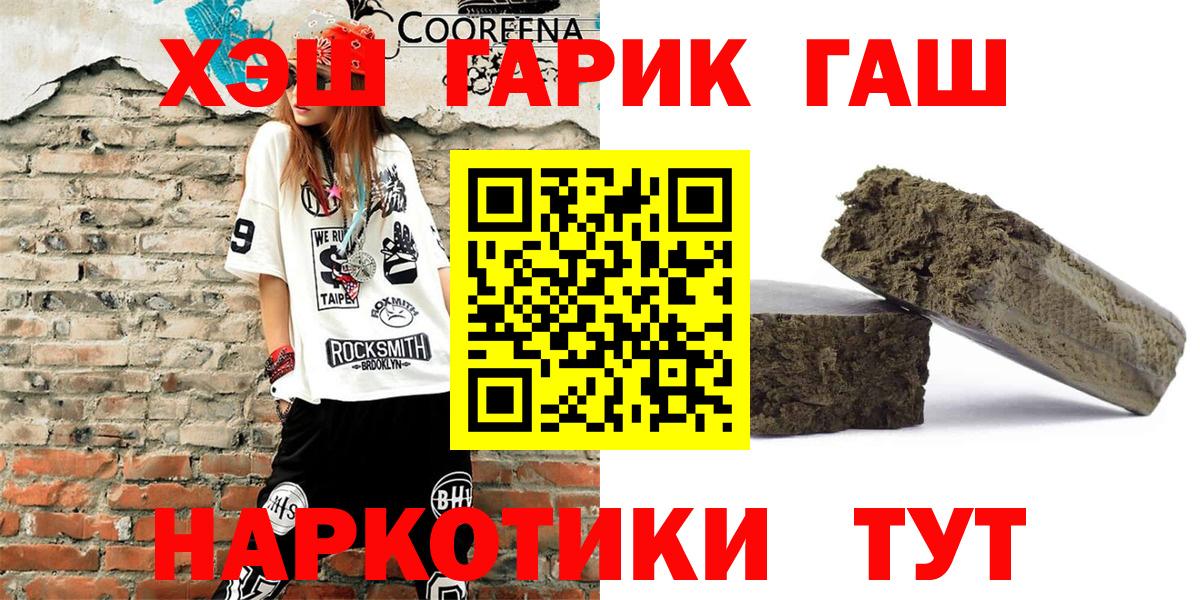 Гашиш  ГАШИШ Ice-O-Lator  Вход с VPN  Чита  ГАШИШ Ice-O-Lator 