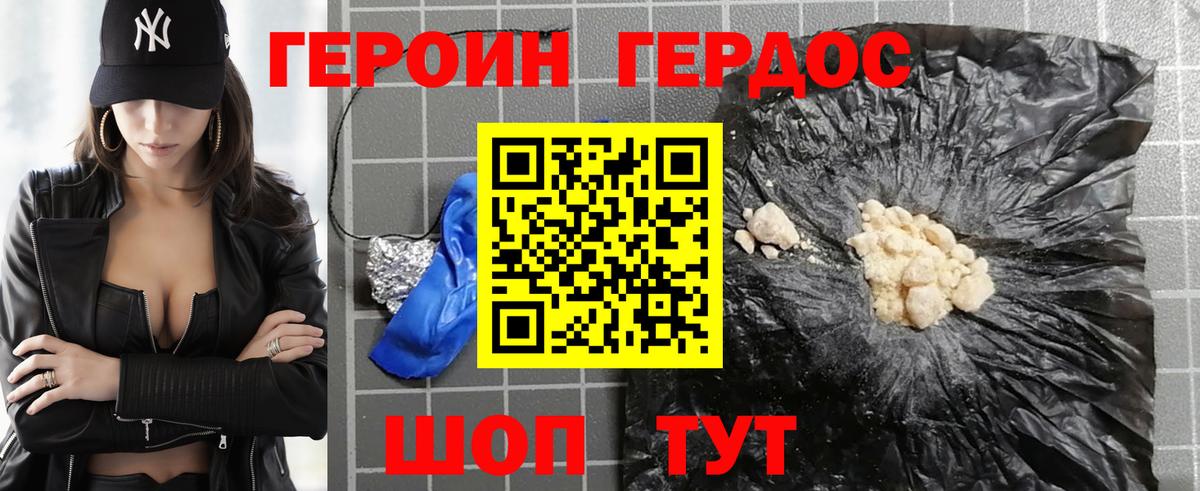 ГЕРОИН гречка  Героин  Чита  Вход с VPN 