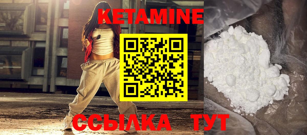 Чита  Кетамин VHQ  Вход с VPN 
