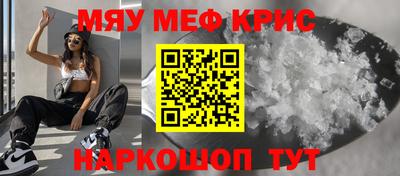 прущие крисы Краснодар
