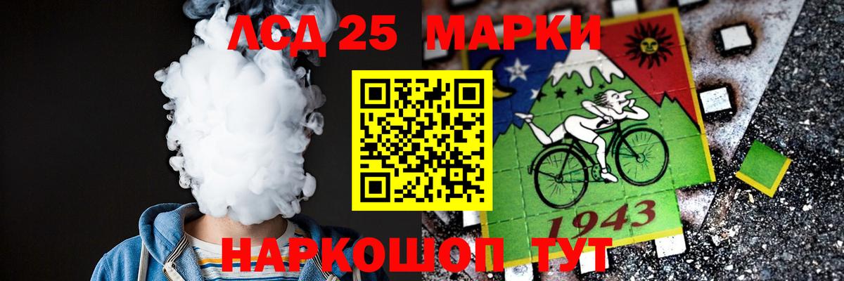 ЛСД экстази кислота Чита