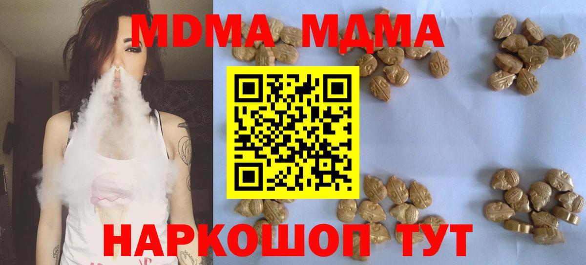 MDMA VHQ  МДМА crystal  Вход с VPN  Чита 