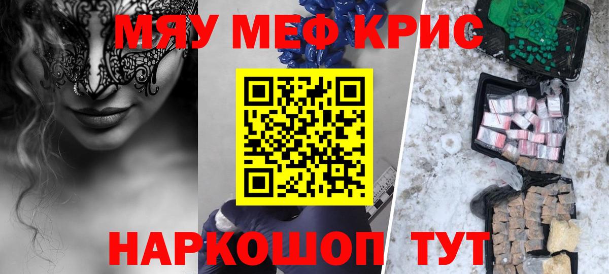 Чита  Меф кристаллы  Меф  Меф VHQ  Вход с VPN 