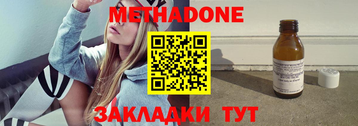 МЕТАДОН VHQ Чита