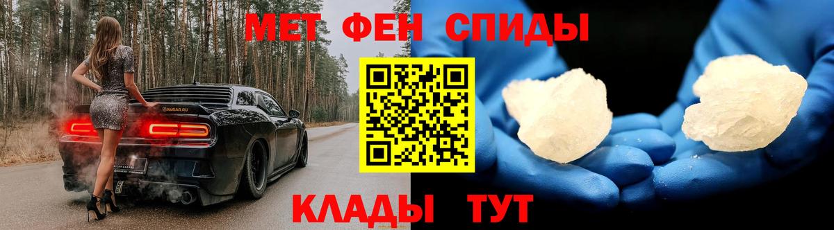 Метамфетамин витя  Вход с VPN  Чита 