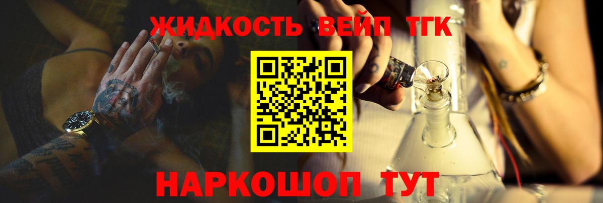 Дистиллят ТГК THC oil  Вход с VPN  Чита 